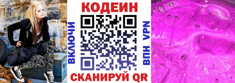 наркотики  Демидов  Codein Purple Drank 