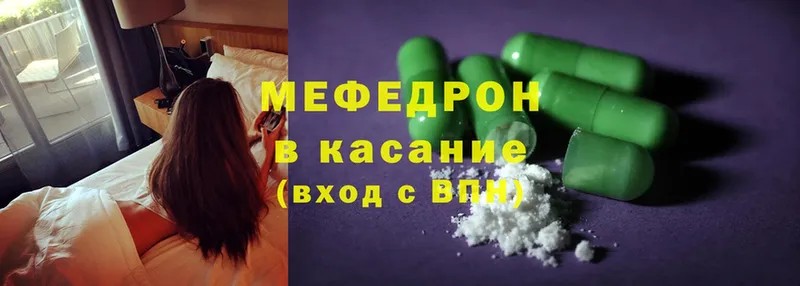 МЕФ mephedrone  как найти   Демидов 